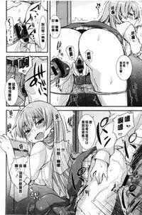 [Joy] Henkoi Holic | 變戀的成癮症 [Chinese]