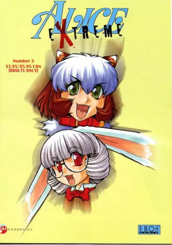 [STUDIO BIG-X (Arino Hiroshi)] ALICE Joukan [Chinese] [FFT汉化组]