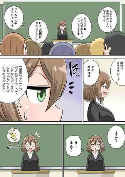Classmate to Ecchi Jugyou Season two 1~3