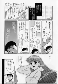 [Nekogen] Sekaide Ichiban Chikai Hito