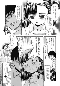 [Nekogen] Imouto Sitter