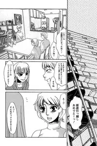 [Umino Yayoi] Ijou Seiyoku Mesuinu Toshite [Digital]