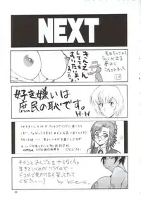 (CR31) [ALPS, Okachimentaiko, Rippadou (Various)] NEXT Climax Magazine 10 (Neon Genesis Evangelion)