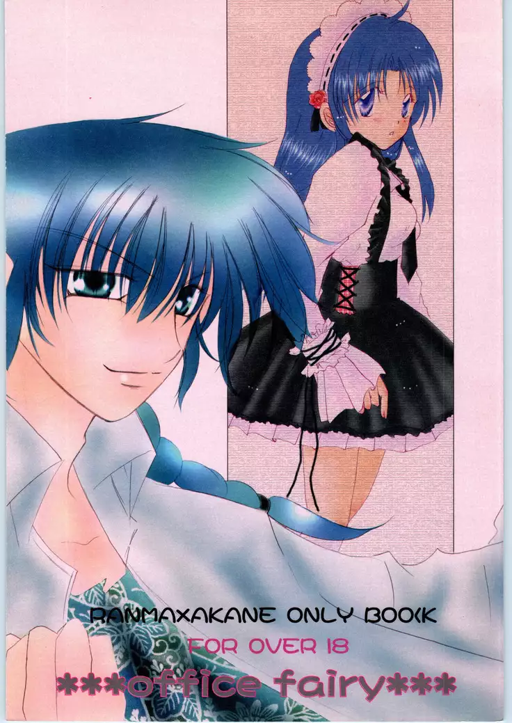 Strawberry Cinderella