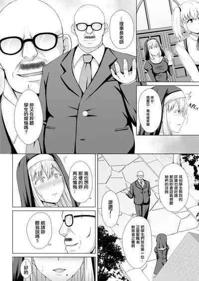 Lily Garden no Hitsuji-tachi Ch. 2