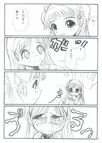 [Dieppe Factory (Alpine)] STARGAZER