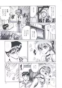 [Irotsuki Sakari] Kawareteru Himegimi