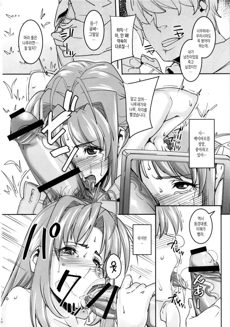 RARE HINA 2