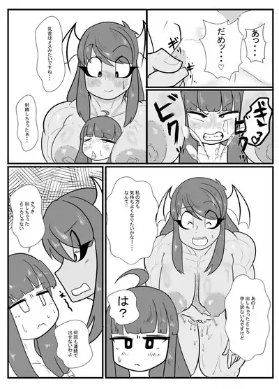 Tousaku! Pachu Coax