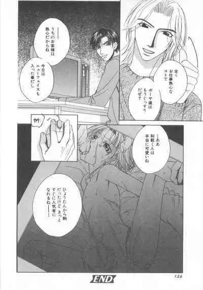 D-Pri Vol. 12