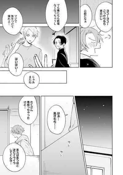 Toho 3-byou no Trouble Love Room 1