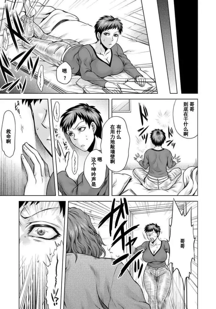 HitoMoe Iinkai Ch. 1-5