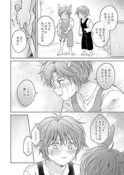 Kemono no Gochisou