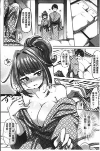 [Kamiya Zuzu] Strawberry Time [Chinese]