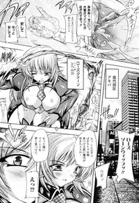 [Natsuka Q-ya] Mahou Shoujo Tai Quartz