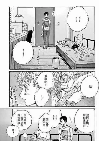 PERFECT FIT Ch. 1-10 + 特典