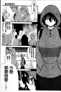 [Hijiri Tsukasa] Hotondo no Ane wa H ga Shitai [Chinese]