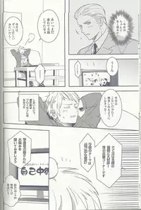 Maishuu Kinyou Yoru [Germancest Doujinshi] [18+]