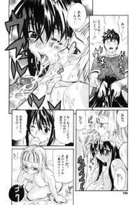 [Amatarou] Daisy! [Decensored]