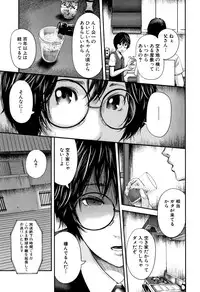 [Otarai Zero] Boku to Sensei to Tomodachi no Mama