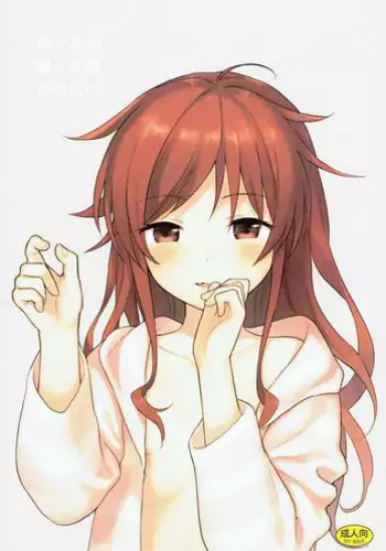 Megami no Fuka Kachi