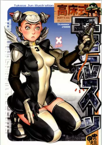 (C67) [2CV.SS (Asagi Yoshimitsu)] den dou gun musume (various)