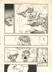 [Anthology] Pai;kuu Daisangou (Neon Genesis Evangelion)
