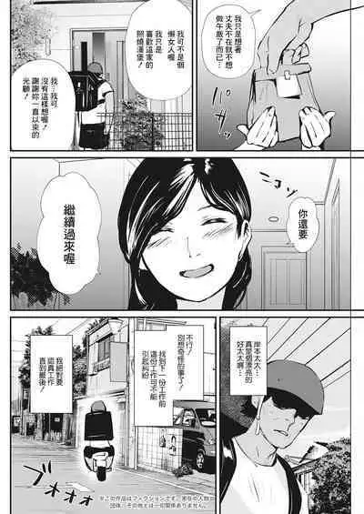 Takuhai Matching