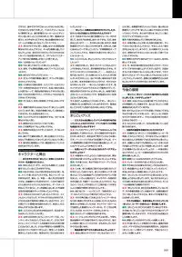 Maji de Watashi ni Koi Shinasai Visual Fan Book