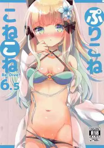 [すばち] メイド服キャルちゃんとおまけえっち漫画 (プリンセスコネクト!Re:Dive)