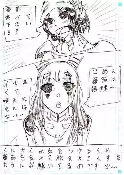 BEC Bounyuu no Kuni Kyuunyuu Oni Tanjou