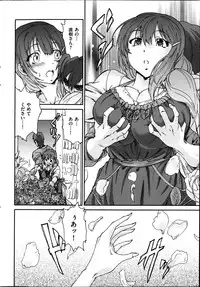 [Yumi Ichirou] Hito no Tsuma Ch. 1-9