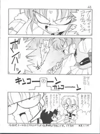 (C51) [First Class (Various)] Déjà Vu Ushi no Maki (Pretty Sammy)