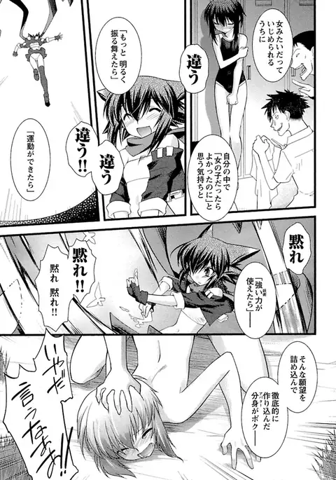 Trans-trans