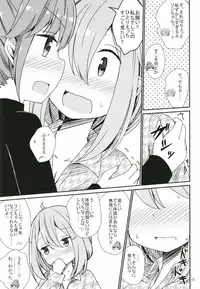 (C95) [Aiirosakura (Aikawa Ryou)] Watashi no Kawaii Nadeshiko (Yuru Camp)