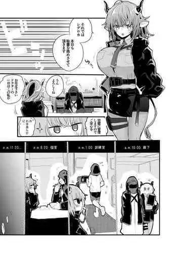 Teishinchou Josei to Papakatsu Shite Shasei Kanri Sareru Ero Sakka no Matsuro