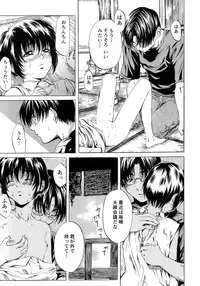 [MARUTA] Shoujo no Mikaku