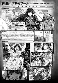 COMIC Unreal 2014-08 Vol.50