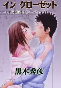 [Hidehiko Kuroki] Wakazuma & Joshi Kousei Collection
