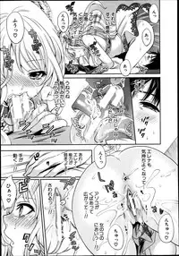 COMIC MUJIN 2013-08