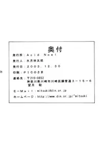 (C65) [Acid Noel (Mitsuki Rintarou)] Shang-hai EXPRESS