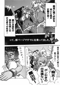 (C72) [Tsurimura (Histamine C)] Ashura-san no Yuuutsu (Jewel Knights Crusaders)