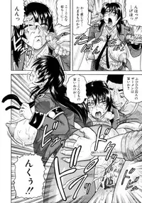 COMIC MUJIN 2011-03