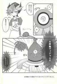 Negi x Kogami Ryoken