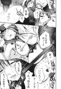 [Maitaimu] Ochiru Houkago