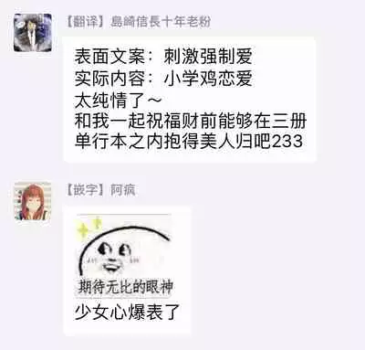 Shirayukihime ni Kuchizuke | 亲吻白雪姬 Ch. 1-7