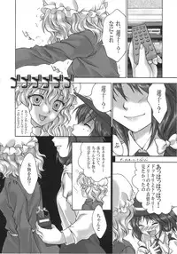 (C77) [Reborn (Various)] Ijou Keiken +2 (Touhou Project)