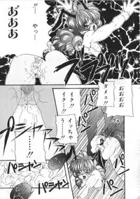 [Anthology] Satyr Engine 1