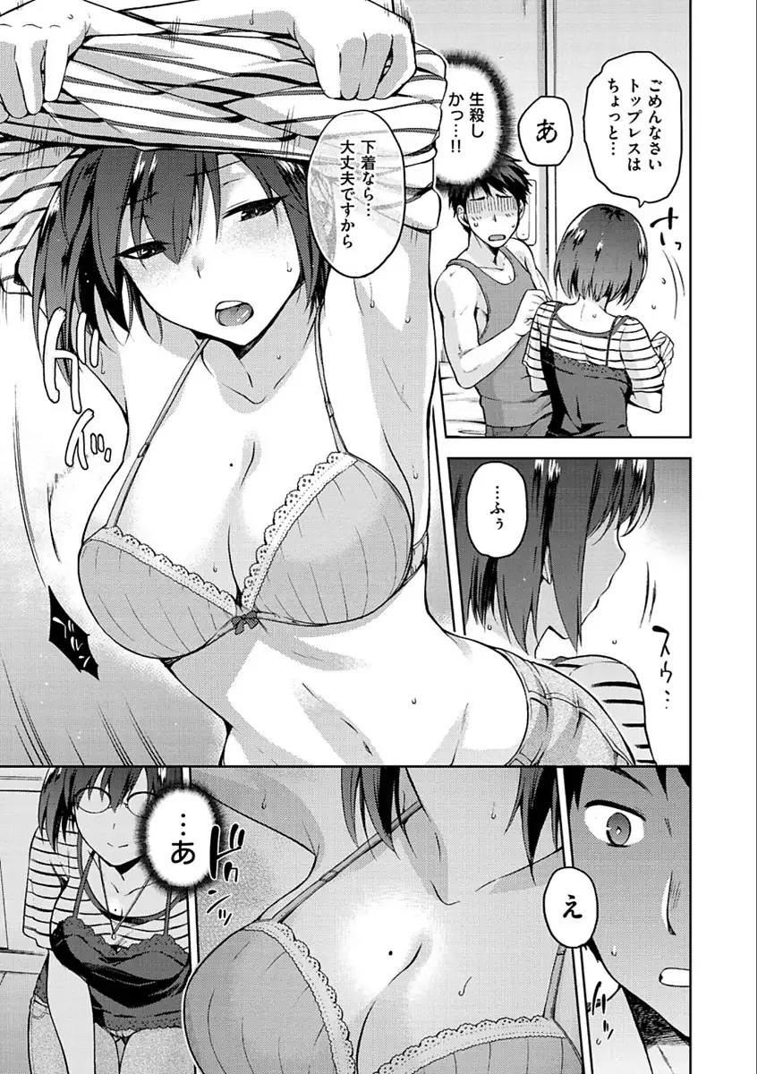 Tanetsukeanaba