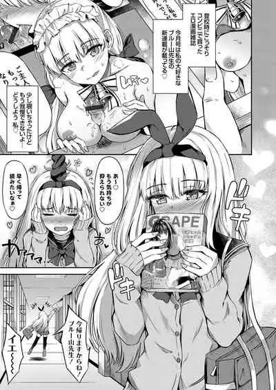 COMIC Grape Vol. 72